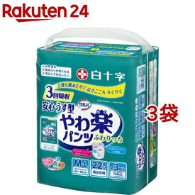 サルバ やわ楽パンツ 安心うす型 男女共用 M-Lサイズ 3回吸収(22枚入*3袋セット)【サルバ】