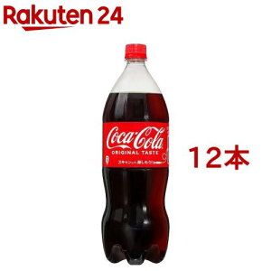 コカ・コーラ(1.5L*12本セット)【コカコーラ(Coca-Cola)】