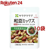 サラダクラブ 和豆ミックス(青大豆、白いんげん豆、きんとき豆)(40g*10コ)【サラダクラブ】