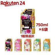 【1種類を選べる】ソフラン アロマリッチ 柔軟剤 つめかえ用(750ml×6セット)【ソフラン アロマリッチ】