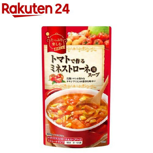 楽天市場 トマトで作るミネストローネ用スープ 750g 楽天24