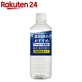 薬剤師のおすすめアルカリ天然水(500ml×24本)