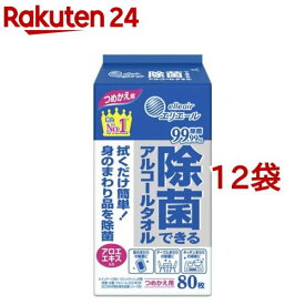 エリエール 除菌できるアルコールタオル つめかえ用(80枚入*12袋セット)【エリエール】