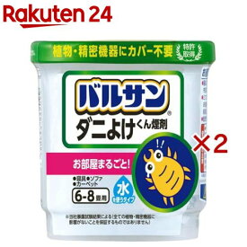 バルサン ダニよけ 水タイプ 6〜8畳(6g×2セット)【バルサン】