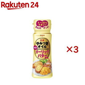 日清 やみつきオイル ガーリックバター風味(90g×3セット)