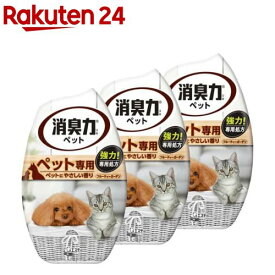 お部屋の消臭力 消臭芳香剤 部屋用 ペット用 フルーティガーデン(400ml×3セット)【実感消臭】