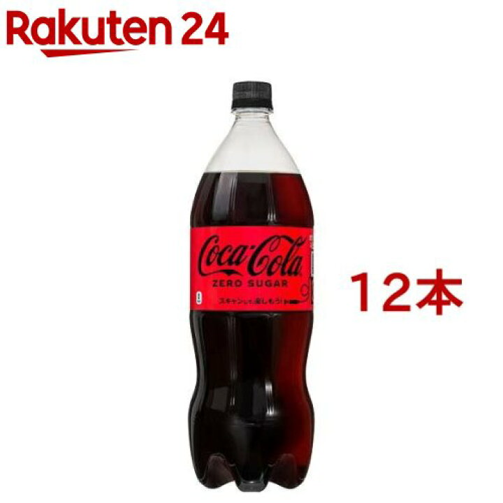 1.5リットル x 1.5L 6 PET ×6本 コカ コーラ ゼロ 【65%OFF!】 6 1.5リットル x 1.5L 6 PET ×6本 コカ コーラ ゼロ 【65%OFF!】 6