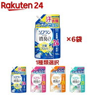【1種類を選べる】ソフラン プレミアム消臭 柔軟剤 つめかえ用 特大(730 or 750ml×6袋)【ソフラン】