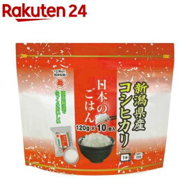 日本のごはん 新潟県産コシヒカリ(120g*10食入)【越後製菓】[新潟県産 パックごはん レトルト 保存食 備蓄]