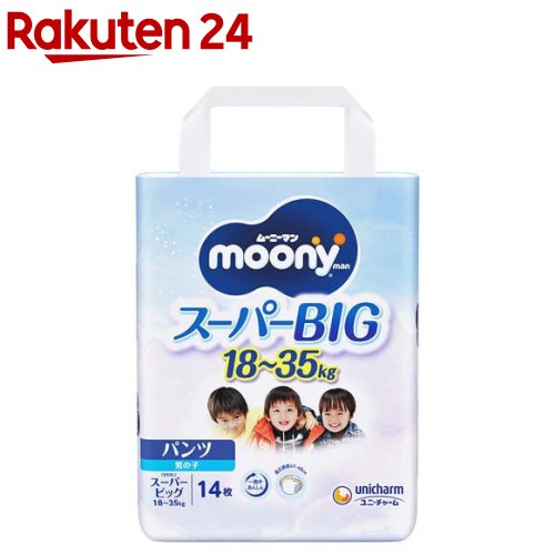 楽天市場 ムーニーマン パンツ スーパービッグ 18 35kg 男の子 14枚入 Kenpo 09 Kenpo 12 ムーニーマン おむつ トイレ ケアグッズ オムツ 楽天24