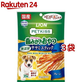 ペットキッス ワンちゃんの歯みがきおやつ 無添加ササミスティック プレーン(35g*3袋セット)【ペットキッス】