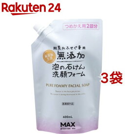 肌荒れふせぐ 薬用無添加泡の石けん洗顔フォーム つめかえ用(400ml*3袋セット)【無添加生活】