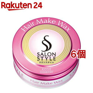 �T�����X�^�C�� �w�A���b�N�X �w�A���C�N(72g*6�Z�b�g)�y�T�����X�^�C��(SALON STYLE)�z