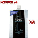 ビューア 薬用スカルプケアリンスインシャンプー 詰替用(1000ml*3袋セット)【ビューア(BEAUA)】