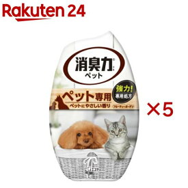お部屋の消臭力 消臭芳香剤 部屋用 ペット用 フルーティガーデン(400ml×5セット)【実感消臭】