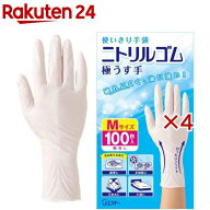 使いきり手袋 ニトリルゴム 極うす手 料理 掃除 介護用 Mサイズ ホワイト(100枚入×4セット)【エステー】