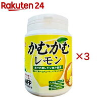 かむかむ レモン ボトル(120g×3セット)【かむかむ】