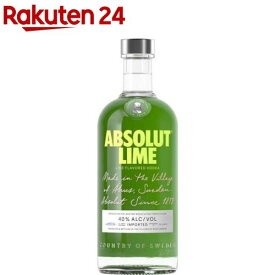 アブソルート ライム ウォッカ フルーティー お酒 ギフト プレゼント カクテル ロック(750ml)【アブソルート(ABSOLUT)】[ABSOLUT VODKA お祝い 記念日 誕生日 父 母 正規品]