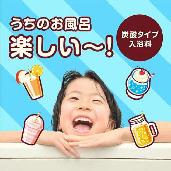 楽天市場 温泡 Onpo Kids ジュース編 入浴料 お風呂 炭酸バブル 子供 にごり湯 透明 12錠入 3箱セット 温泡 楽天24