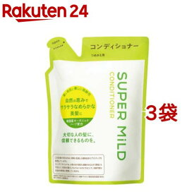 スーパーマイルド コンディショナー 詰替用(400ml*3袋セット)【スーパーマイルド】