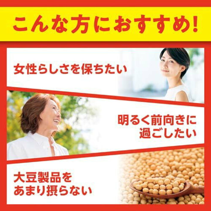 楽天市場】DHC 20日分 大豆イソフラボン エクオール(20粒*2袋セット  