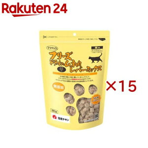 フリーズドライのムネ肉レバーミックス猫用(120g×15セット)【ママクック】