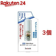 デオナチュレ 男ソフトストーンWノンメントール処方(20g*3個セット)【デオナチュレ】