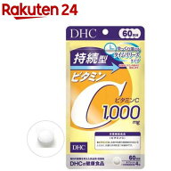 DHC 持続型 ビタミンC 60日分(240粒入)【DHCサプリメント　ベ−シック】