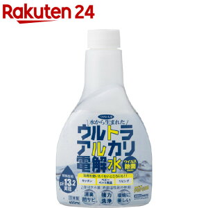 ウルトラアルカリ電解水 つけかえ用(400ml)