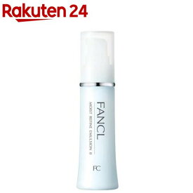 ファンケル モイストリファイン 乳液 II しっとり(30ml)【ファンケル】