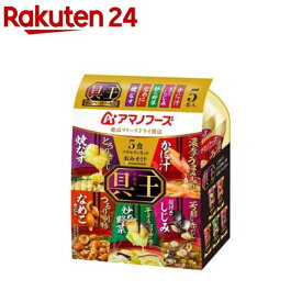 アマノフーズおみそ汁 具王5食バラエティセット(5食入り)【アマノフーズ】
