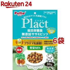 ペティオ プラクト 総合栄養食 無添加 ササミビッツ 野菜ミックス(80g*6袋セット)【ペティオ(Petio)】