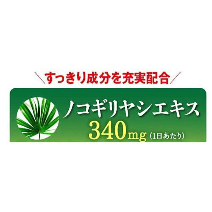 都内で ふるさと納税 静岡県袋井市 Dhcノコギリヤシex和漢プラス 30日分