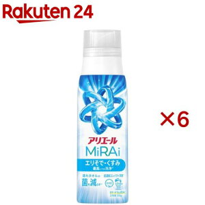 アリエールMiRAi 超濃縮コンパクト洗剤 本体ボトル(330g×6セット)【アリエール MiRAi】