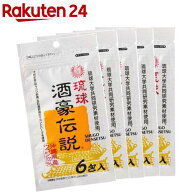 琉球 酒豪伝説(30包(6包袋*5袋))【琉球 酒豪伝説】