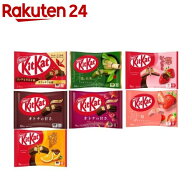 キットカット7種アソートセット(7袋)【キットカット】