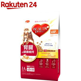 ビューティープロ キャット 腎臓の健康維持 8歳以上(1.4kg)【ビューティープロ】