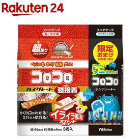 コロコロHGSC強接着60周 + ダニクリーナー20周 CC8967(1セット)【ニトムズ】