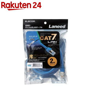 �G���R�� CAT7�Ή�LAN�P�[�u�� �u���[ 2m LD-TWS�^BU2(1�{��)�y�G���R��(ELECOM)�z