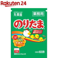 丸美屋 のりたま 業務用(250g)【丸美屋】[ふりかけ たまご 大容量 お弁当 ごはん 白米]