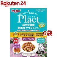 ペティオ プラクト 総合栄養食 無添加 ササミビッツ おいもミックス(80g*6袋セット)【ペティオ(Petio)】