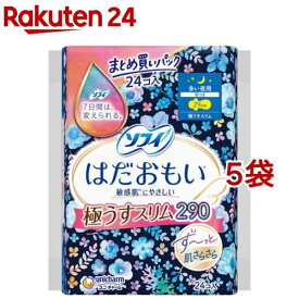 まとめ買いパック ソフィ はだおもい 極うすスリム 多い夜用 羽つき 29cm(24枚入*5袋セット)【ソフィはだおもい極うすスリム】
