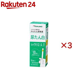 【第2類医薬品】マイウリエースT(15枚×3セット)