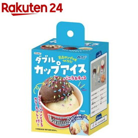 食品サンプルをつくろう！ダブルカップアイス(1個)