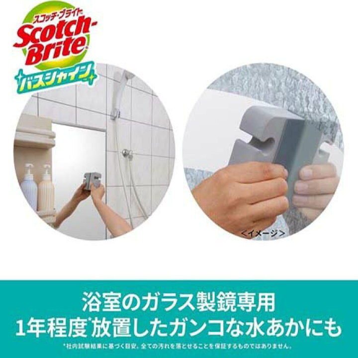 最安値 3M スコッチブライト バスシャイン すごい鏡磨き ストロング お風呂 掃除 取替用シート discoversvg.com 最安値 3M スコッチブライト バスシャイン すごい鏡磨き ストロング お風呂 掃除 取替用シート discoversvg.com