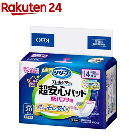 リリーフ ズレずにピタッと超安心 紙パンツ用パッド 4回分(20枚入)【リリーフ】