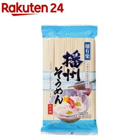 麺有楽 播州そうめん(500g)【麺有楽】