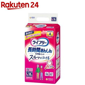 ライフリー パンツタイプ 長時間あんしんうす型パンツ Lサイズ 4回吸収(18枚入)【xe8】【ライフリー　中度アウター】