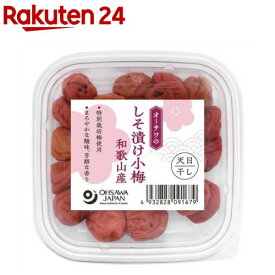 オーサワのしそ漬け小梅 和歌山産(80g)