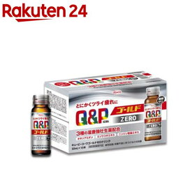 キューピーコーワ ゴールドZEROドリンク(50mL×10本入)[疲労回復 滋養強壮【糖類ゼロ 4kcal】]